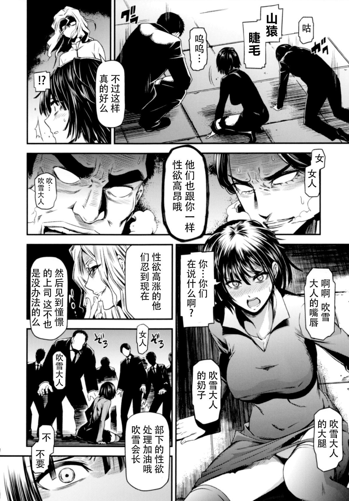 Scandal (C88) [Kiyosumi Hurricane (Kiyosumi Hurricane)] ONE-HURRICANE - Toraware no Fubuki (One Punch Man) [Chinese] [脸肿汉化组] - One punch man Ruiva - Page 10