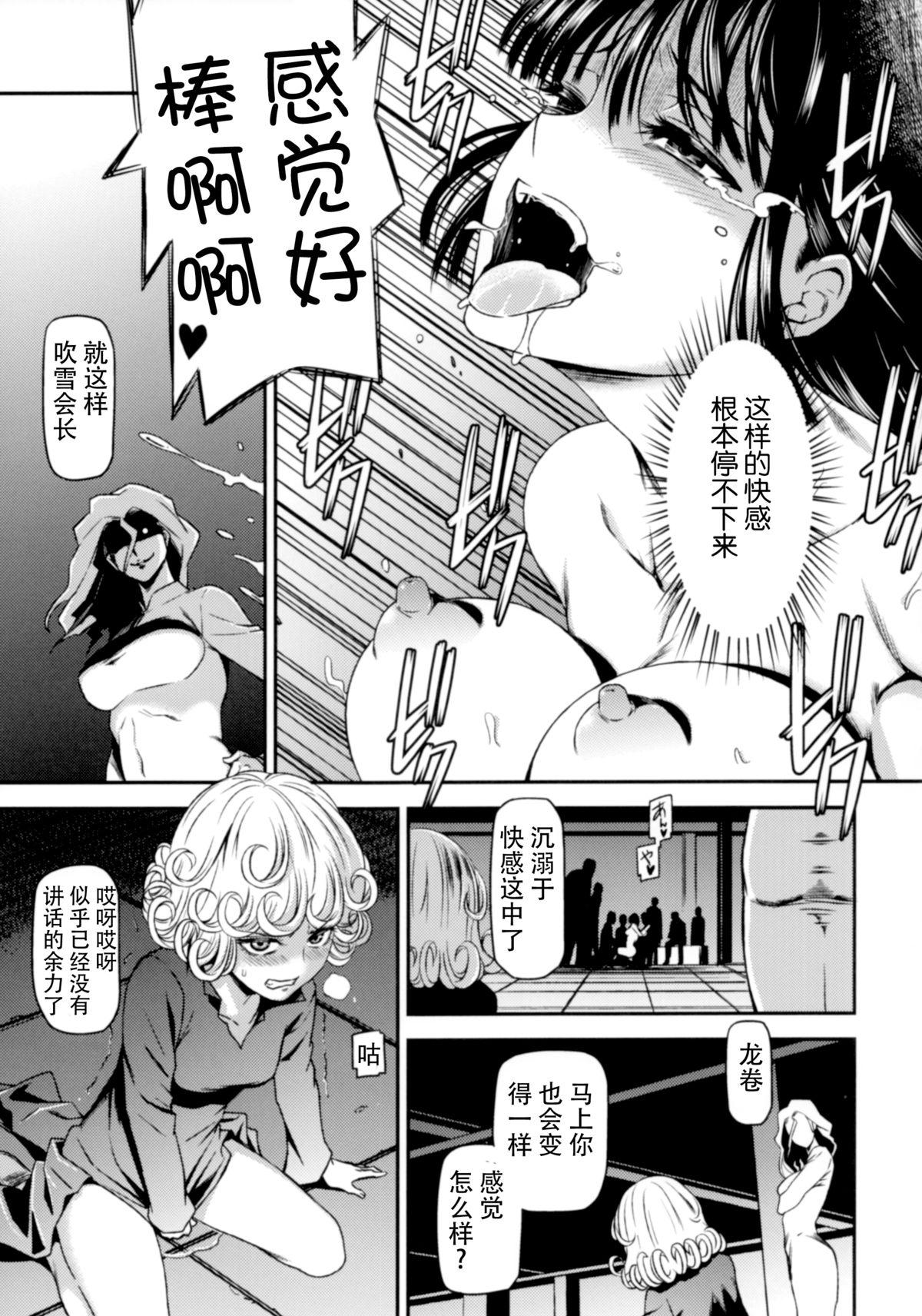 (C88) [Kiyosumi Hurricane (Kiyosumi Hurricane)] ONE-HURRICANE - Toraware no Fubuki (One Punch Man) [Chinese] [脸肿汉化组] 24