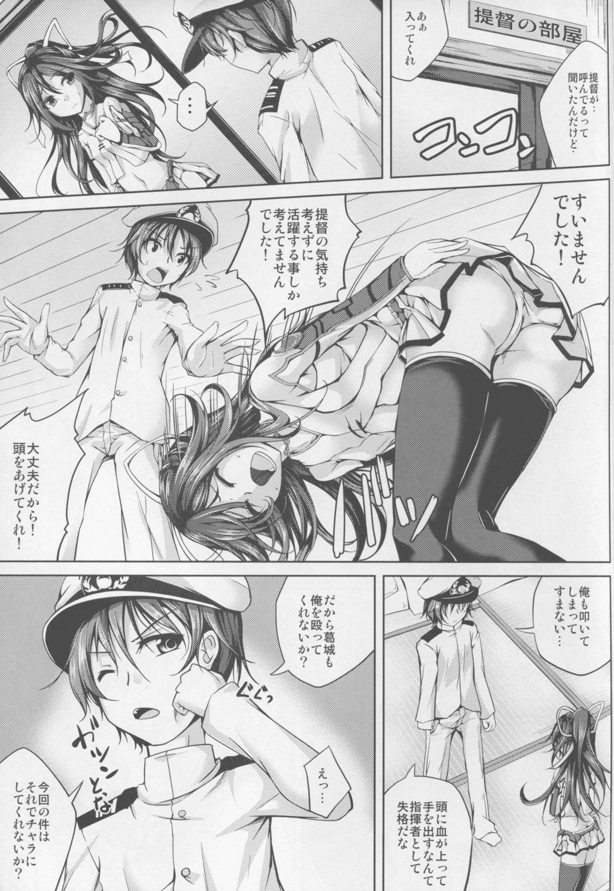 Dando Koiiro Moyou 13 - Kantai collection Milfporn - Page 9