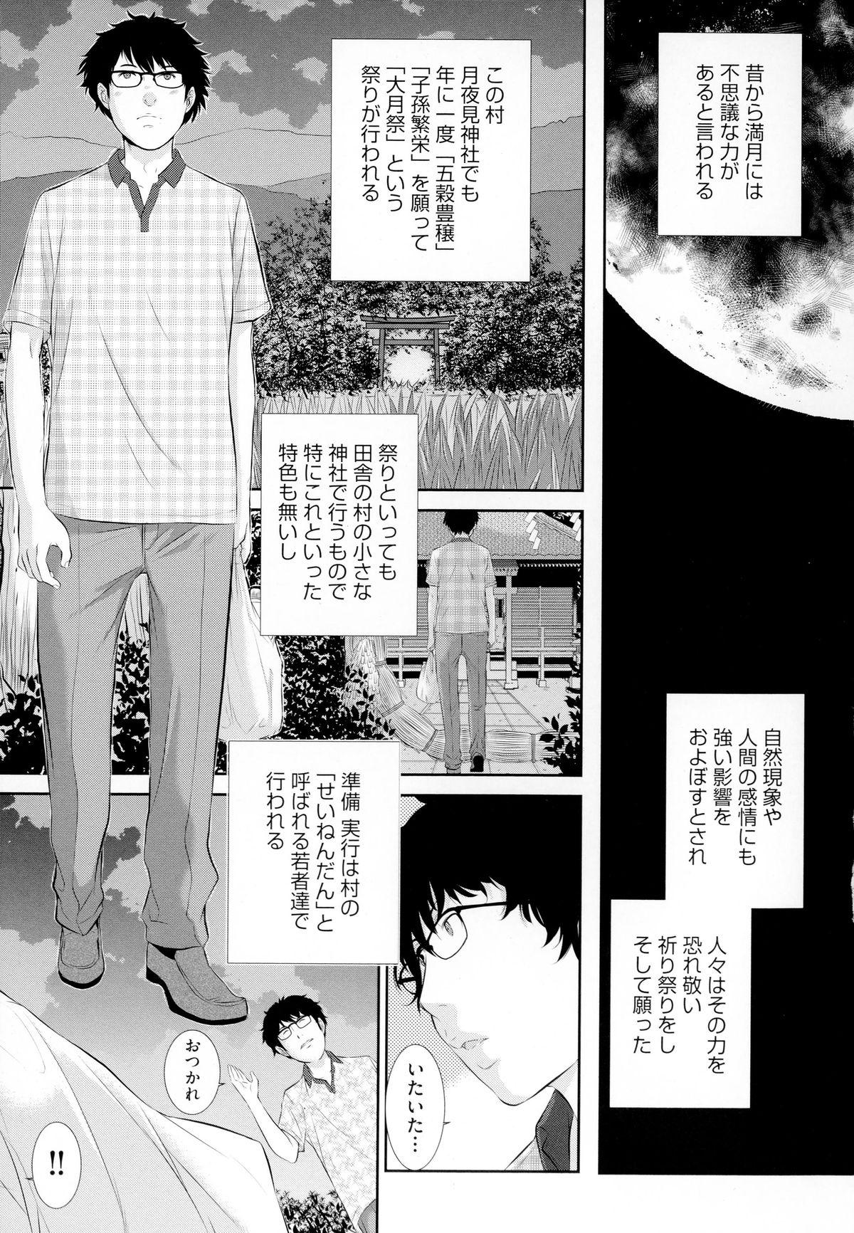 Gay Bukkakeboy Miko no Iru Machi Punk - Page 6