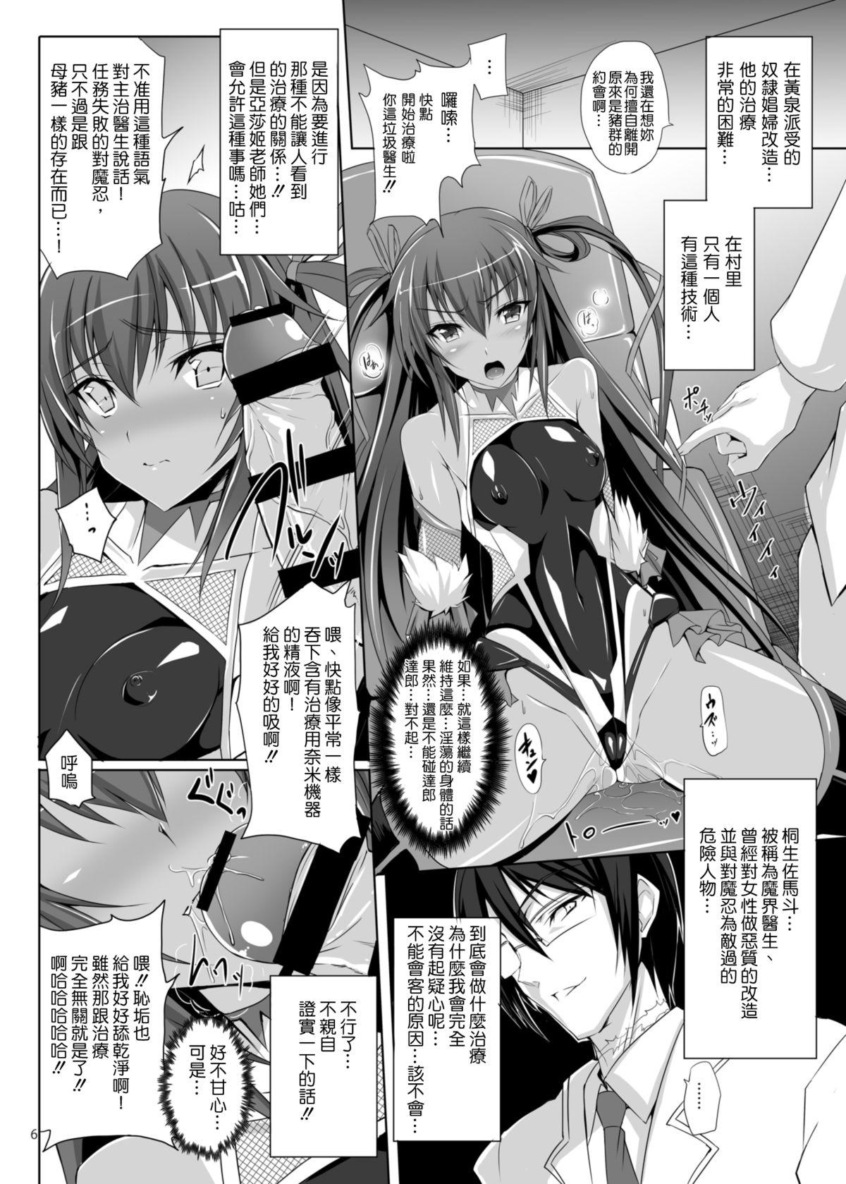 Lover Boku no Kanojo wa Taimanin - Taimanin yukikaze Ameture Porn - Page 7