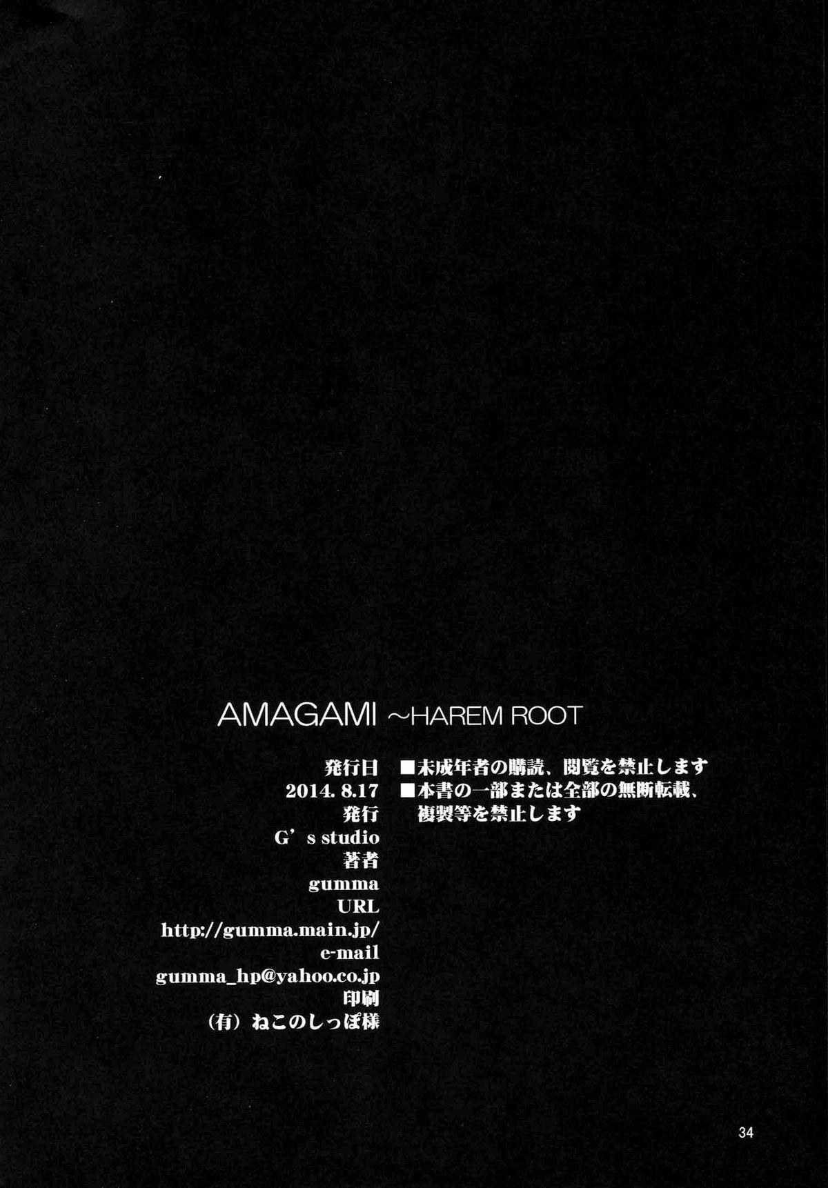 AMAGAMI ~HAREM ROOT 32