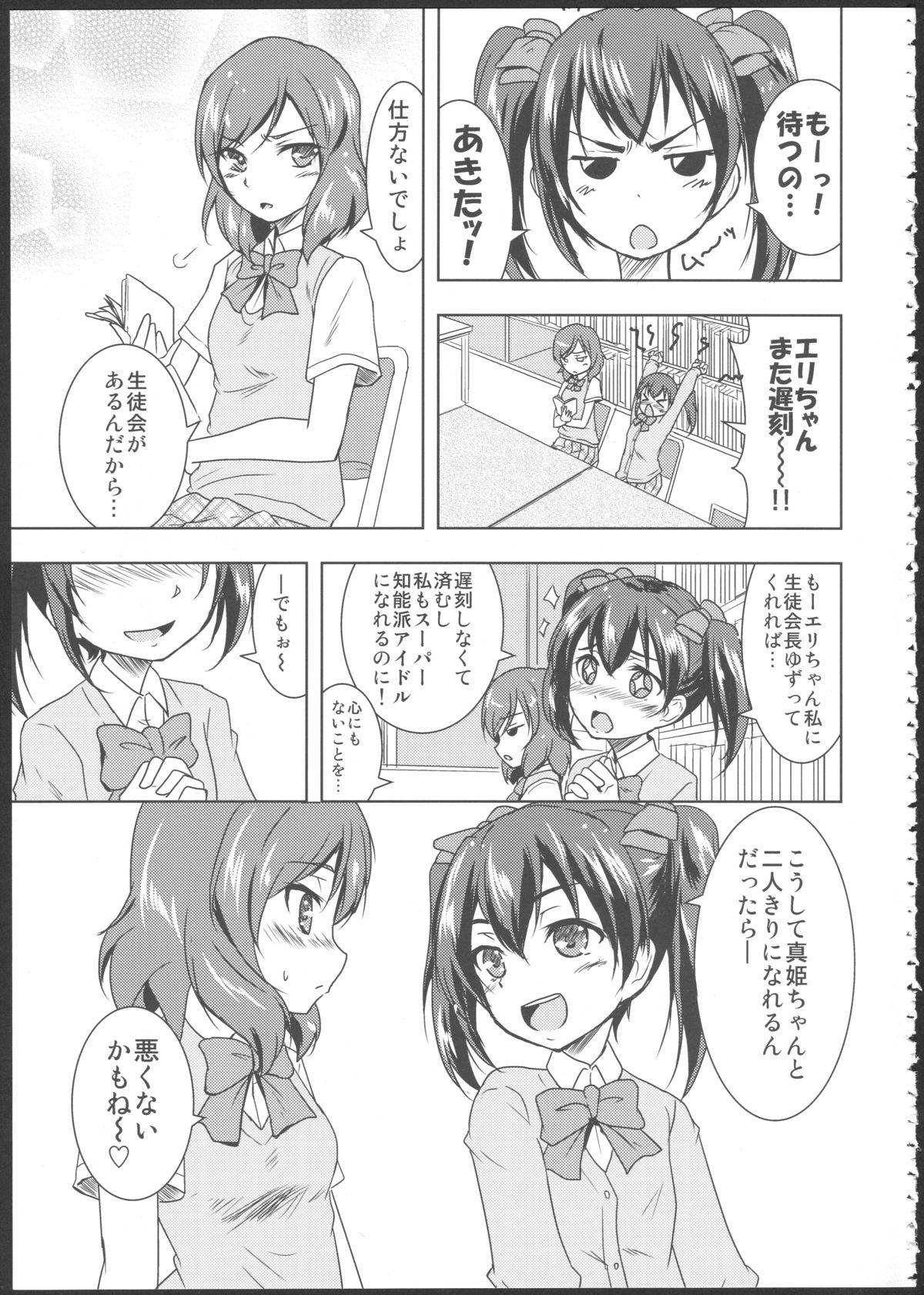 Granny Princess and Panther! - Love live Colegiala - Page 2