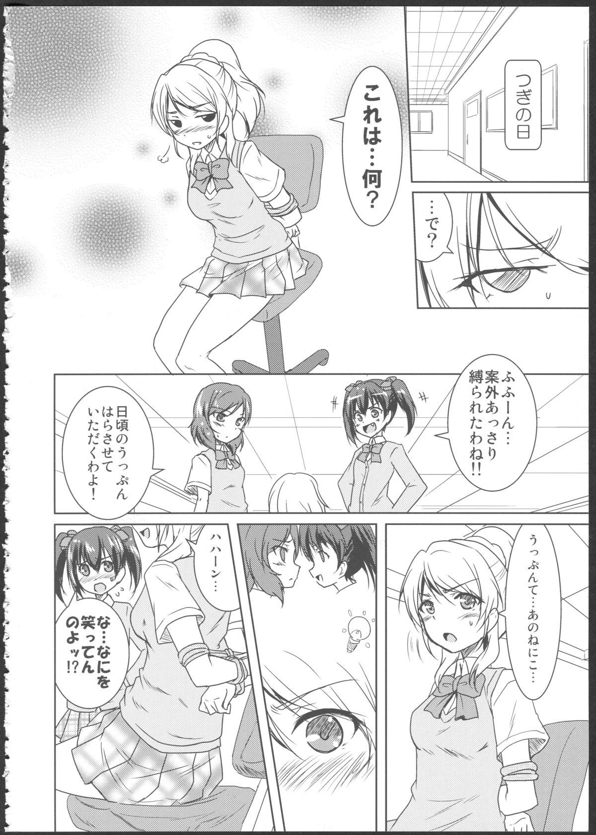 Doublepenetration Princess and Panther! - Love live Beard - Page 5
