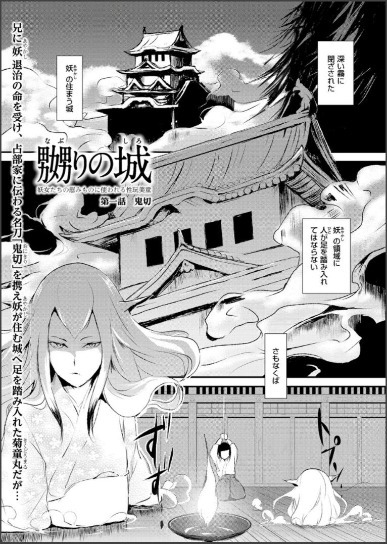 Namorada Naburi no Shiro Masturbando - Page 1