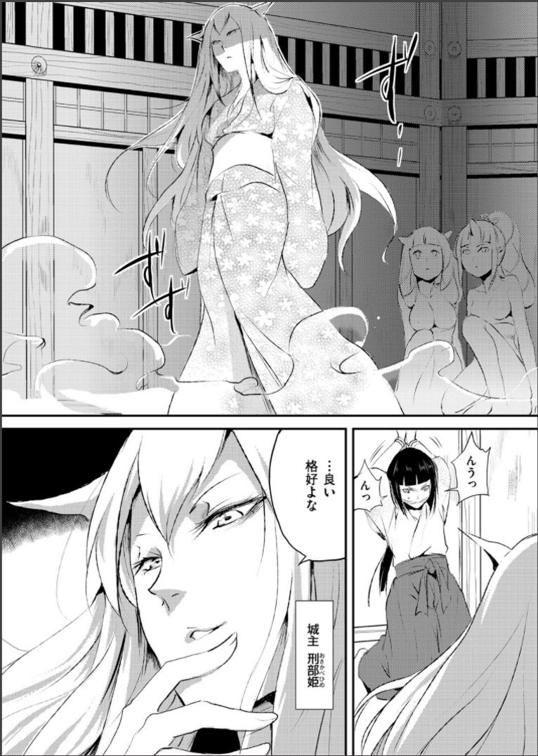 Namorada Naburi no Shiro Masturbando - Page 2