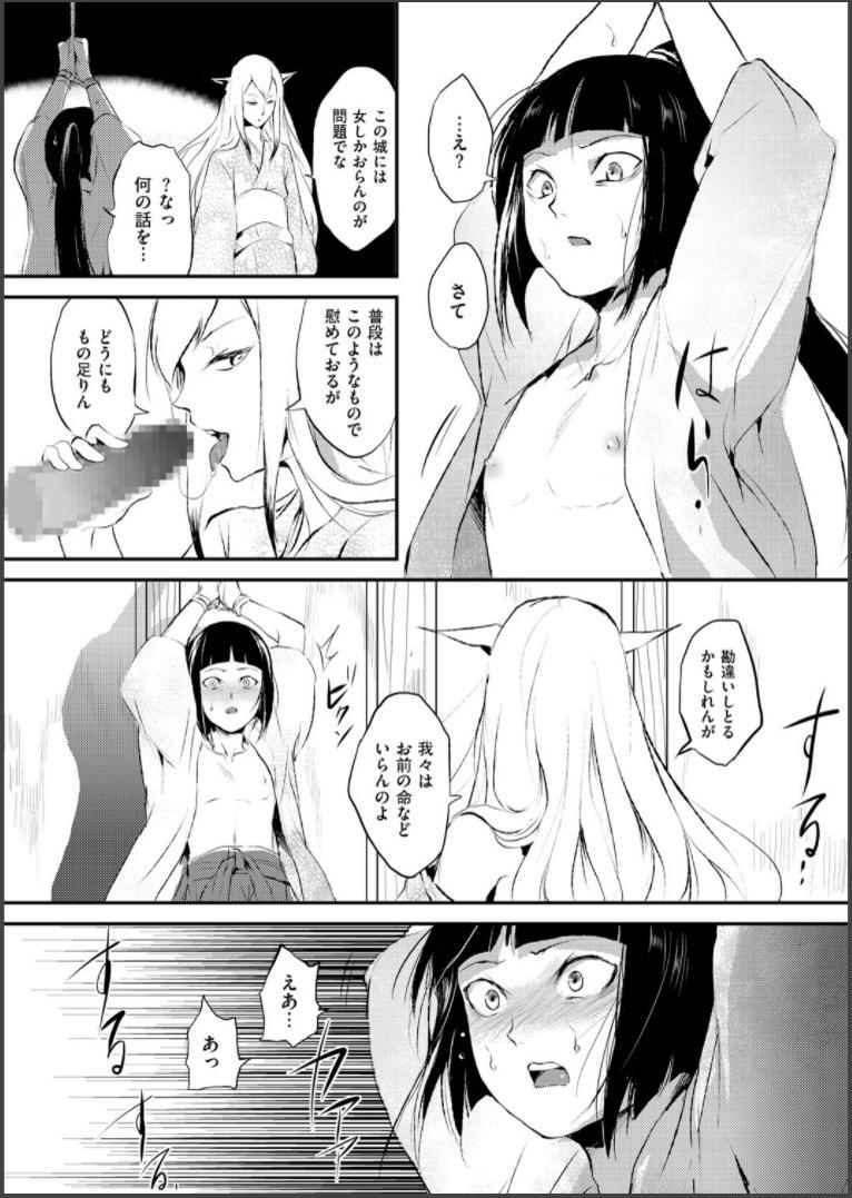 Huge Dick Naburi no Shiro Negro - Page 6