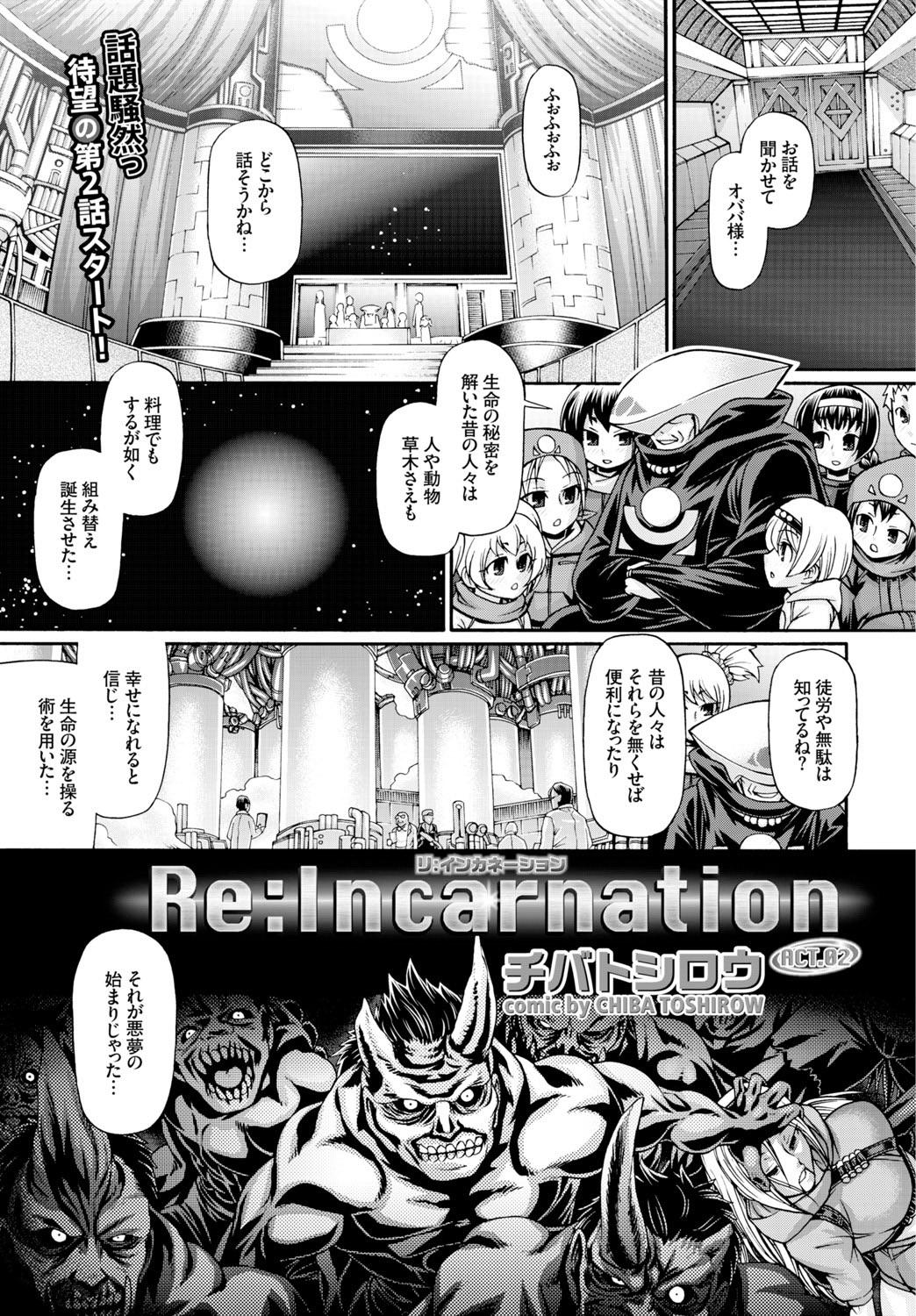 Re：Incarnation Ch. 1-3 24