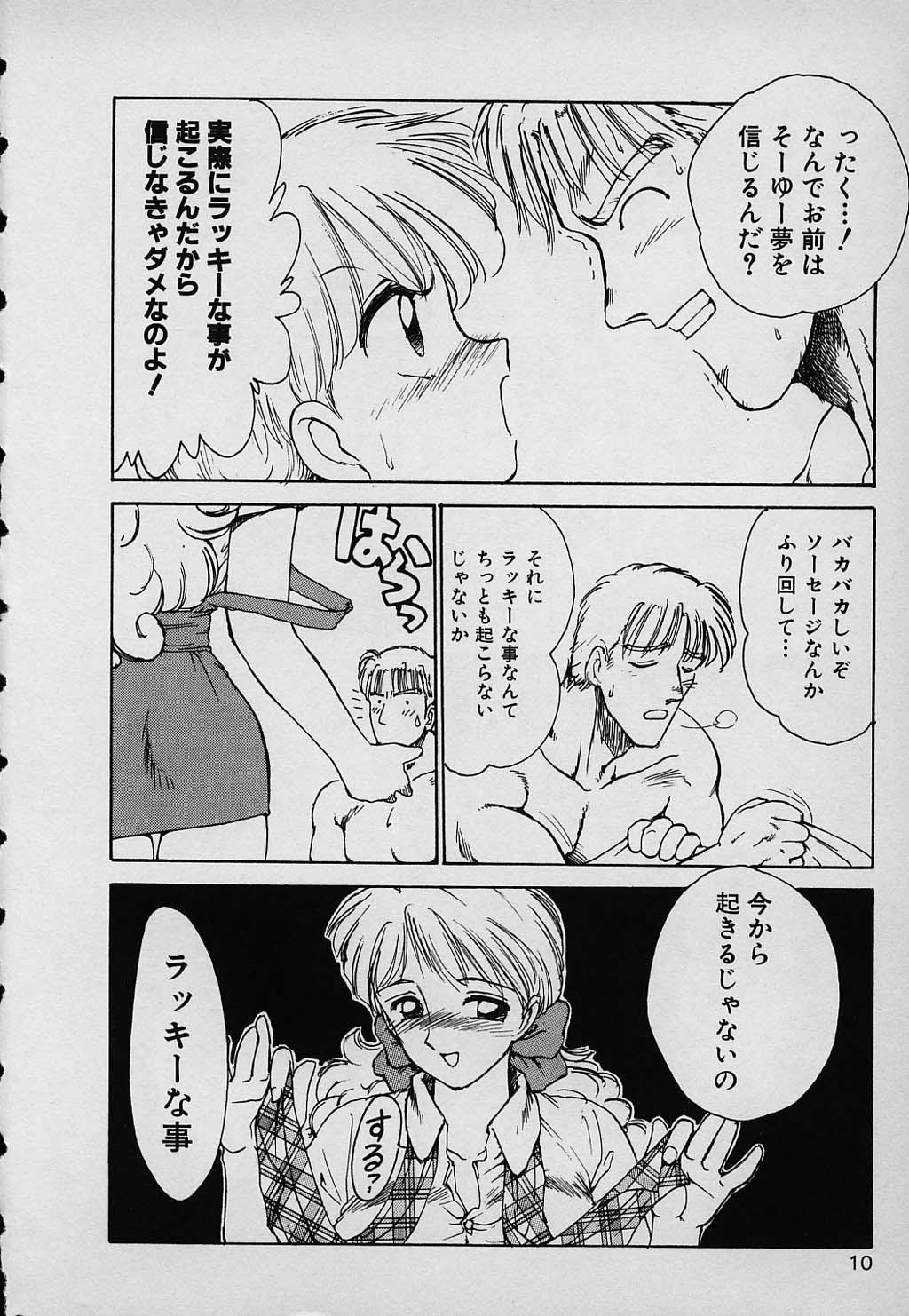 Sex Party Lucky Kazoku Perfect Tits - Page 10