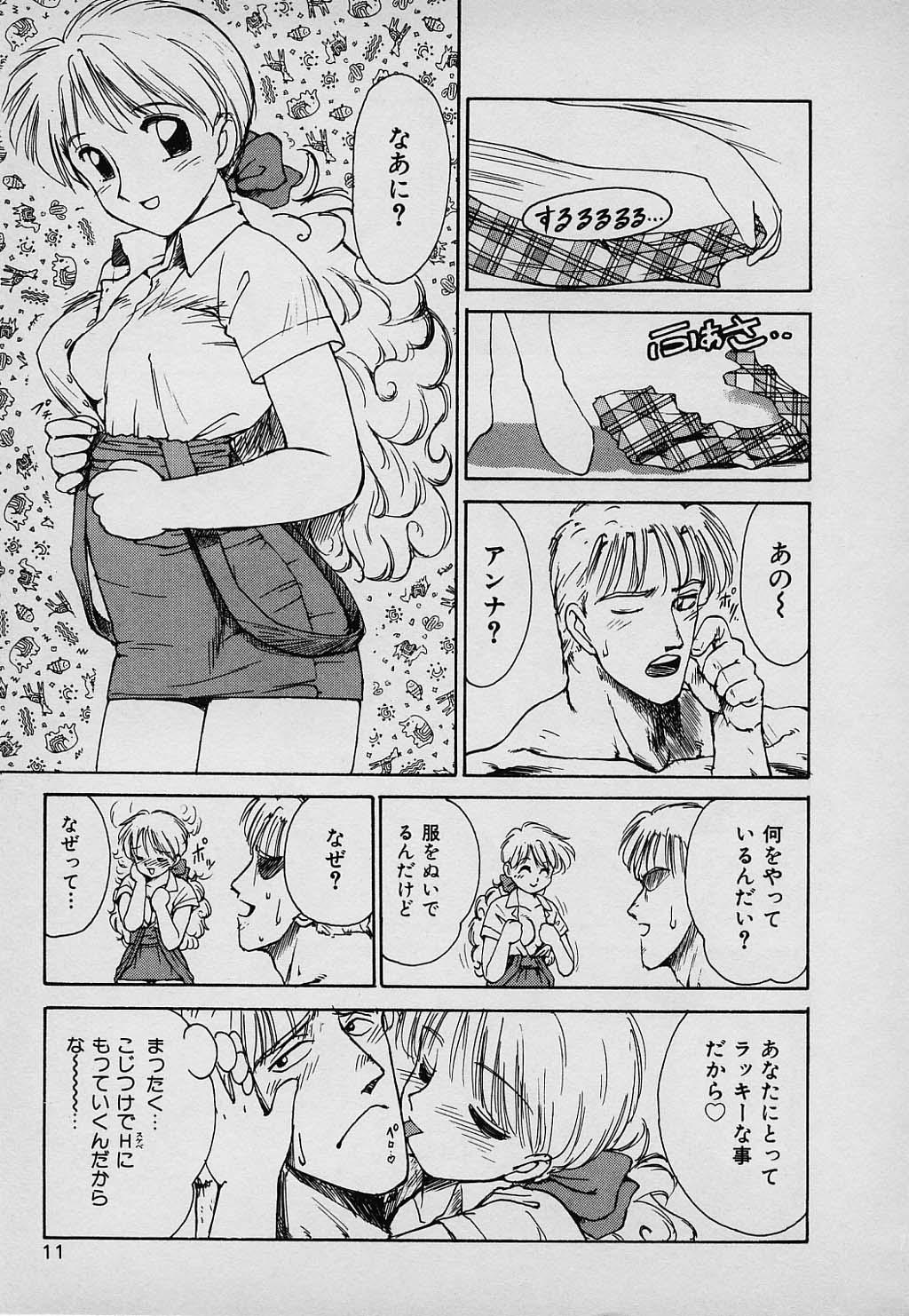 Girl Get Fuck Lucky Kazoku Tugging - Page 11
