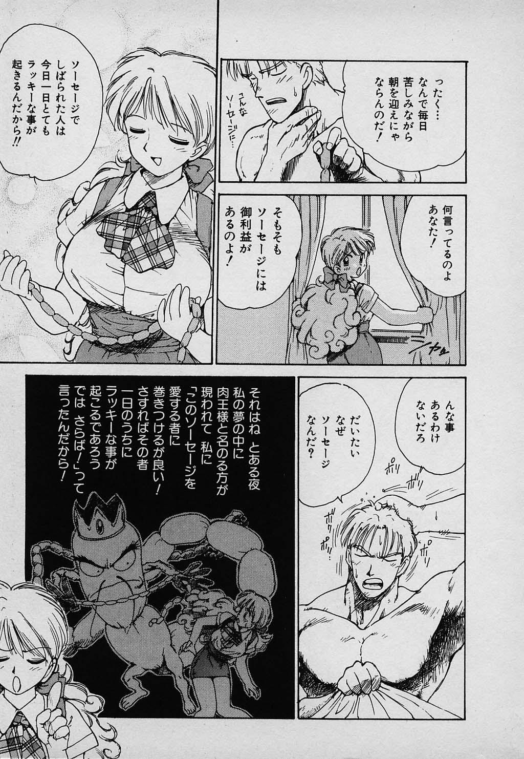 Teacher Lucky Kazoku Fodendo - Page 9