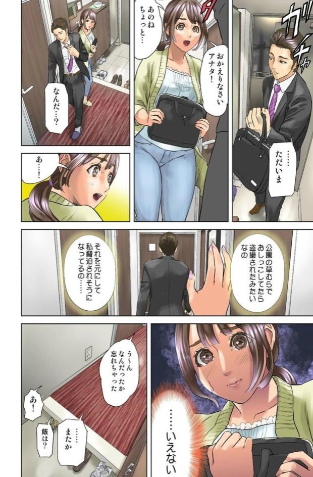 Toilet Dareka ga Watashi o Miteru Menage - Page 12