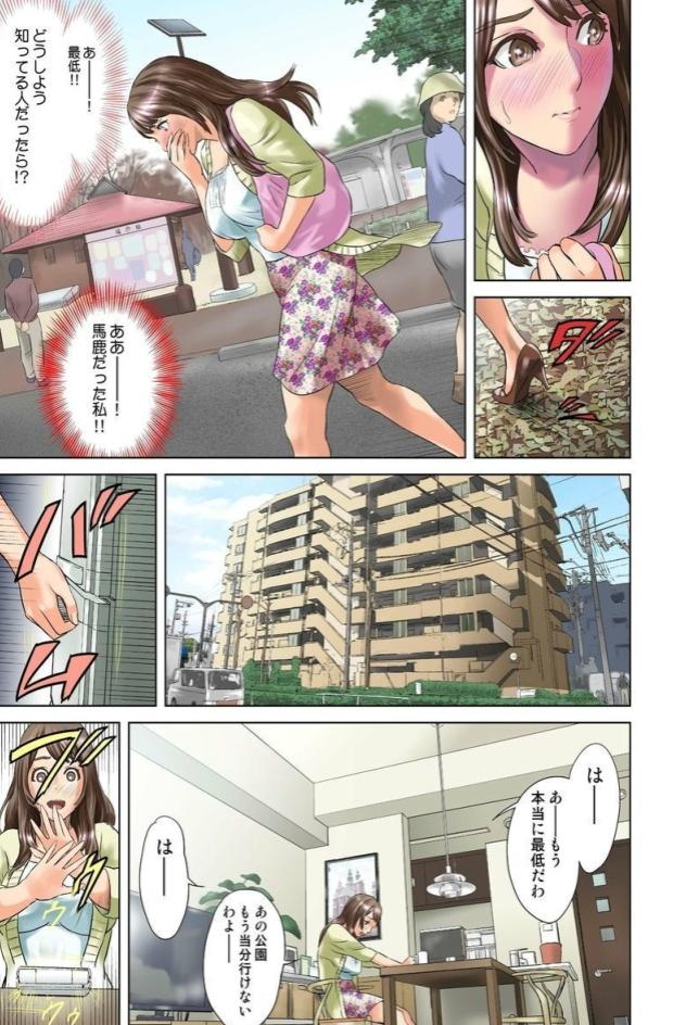 Blowjob Dareka ga Watashi o Miteru Metendo - Page 7