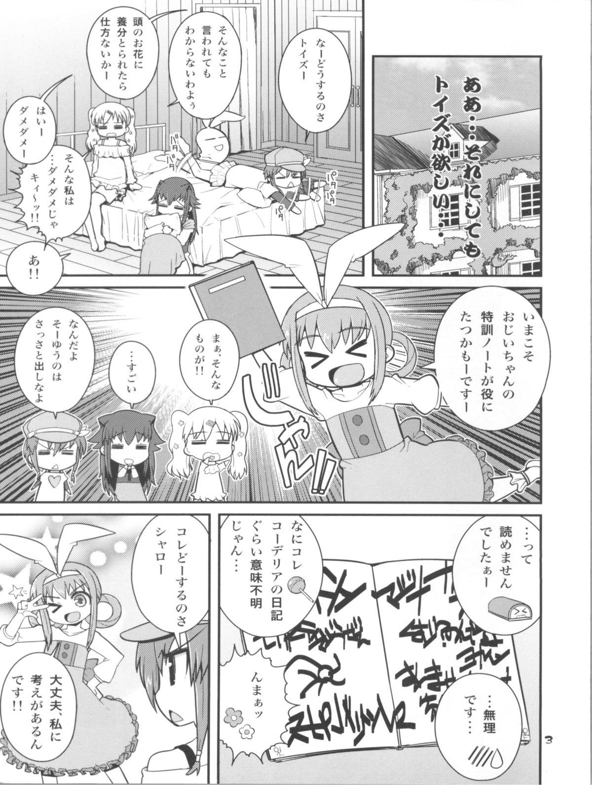 Stranger Mondai mo Hitotsu janai!! - Tantei opera milky holmes Soles - Page 3