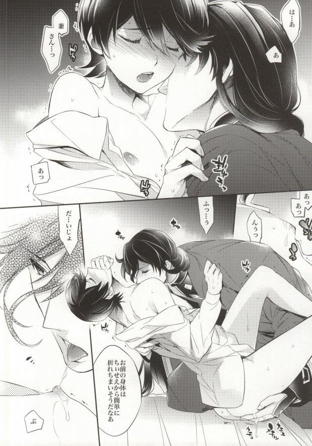 Hard Porn Gekka Kourui - Touken ranbu Big Dick - Page 5