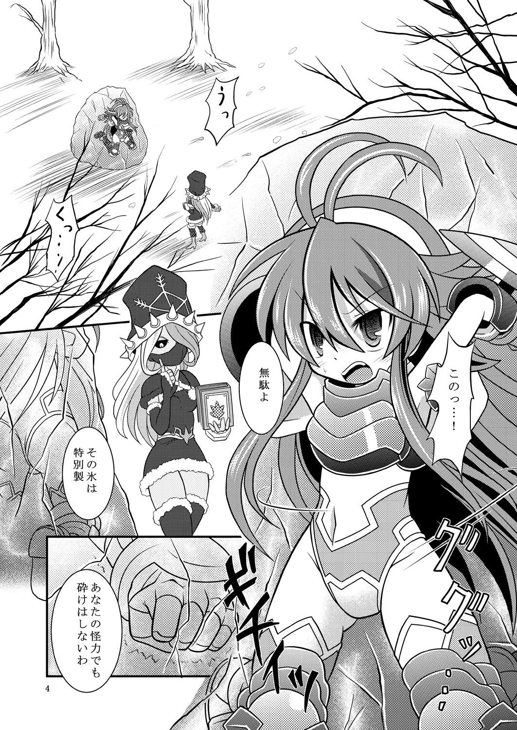 Monster Suireiken Erection - Shinrabansho Pink - Page 3