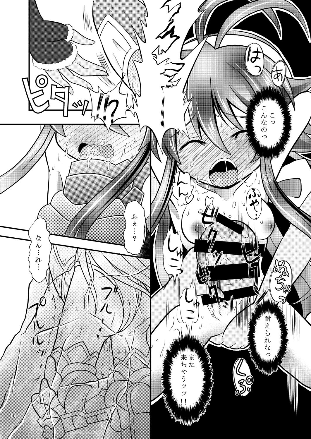 Danish Suireiken Erection - Shinrabansho Nut - Page 9