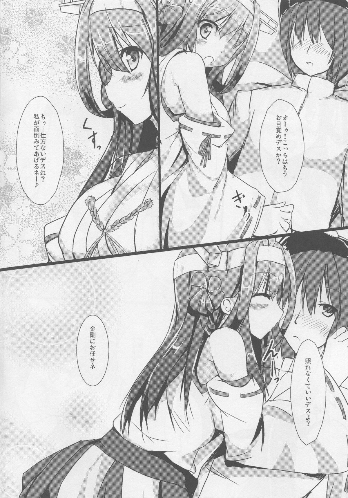 Gay Physicalexamination Kongou days - Kantai collection POV - Picture 3