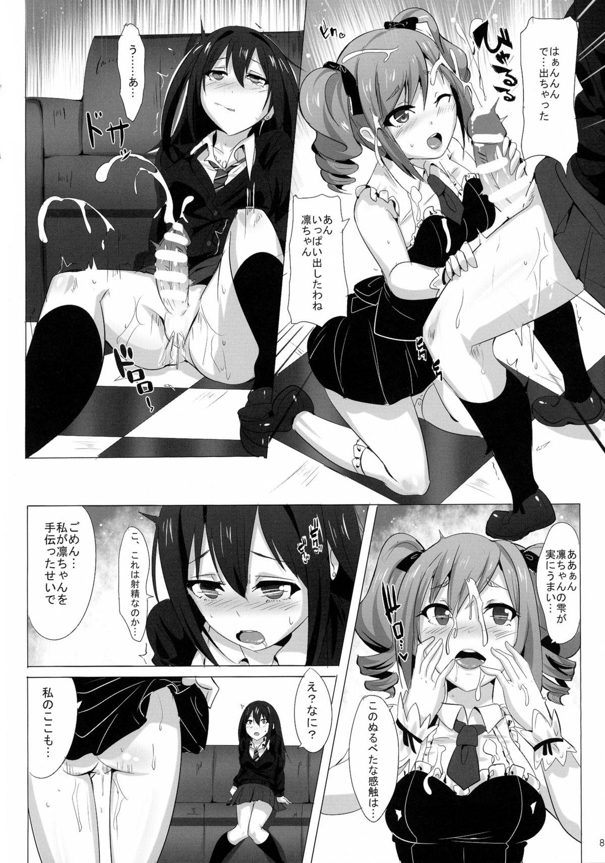 Bus FUTANARI GIRLS - The idolmaster Young Old - Page 8