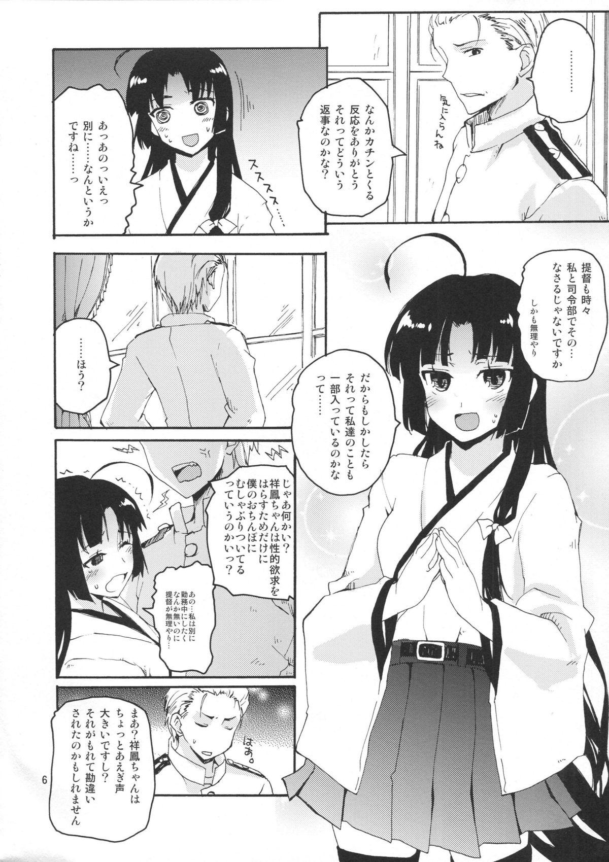 Pussy Orgasm Shouhou-chan no Sangoiro Kantai Ni - Kantai collection Cavalgando - Page 5