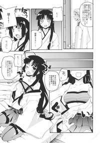 Shouhou-chan no Sangoiro Kantai Ni 6