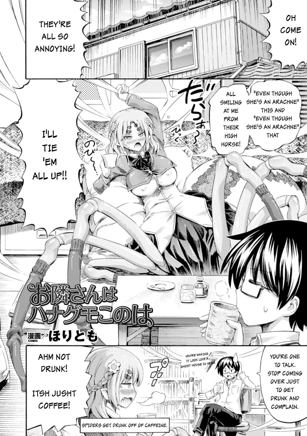 Uncensored Otonari-san wa Hanagumo Konoha Outdoor - Page 2