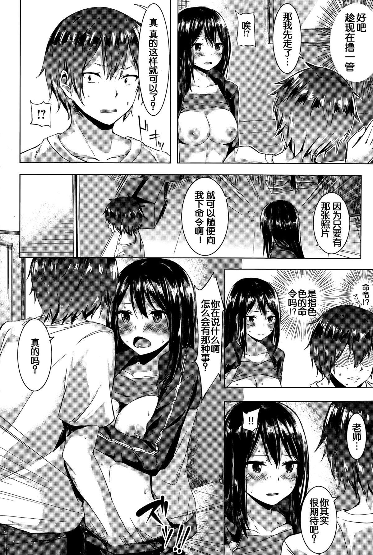 Cogiendo Boso! Komura Sensei Naked Sluts - Page 6