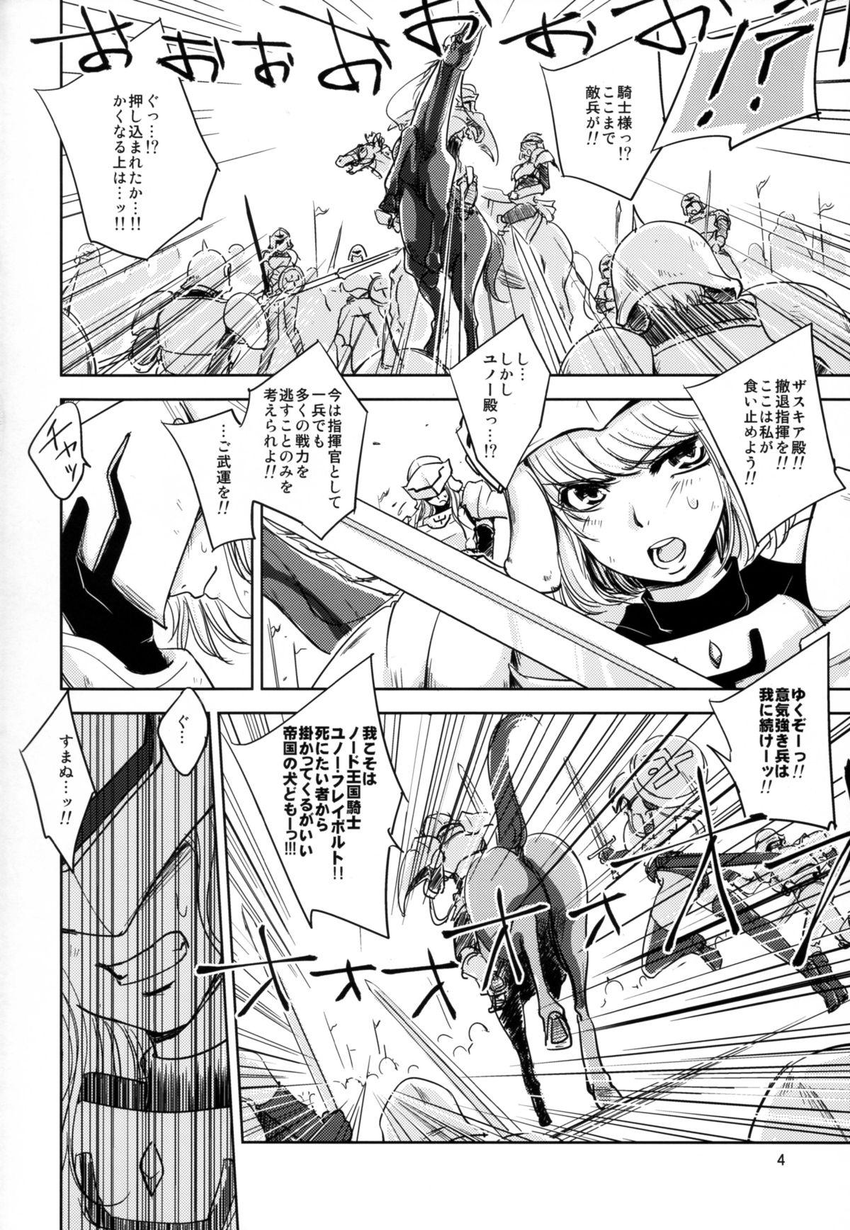 Teen Sex GRASSEN'S WAR ANOTHER STORY Ex #04 Node Shinkou IV Bathroom - Page 4