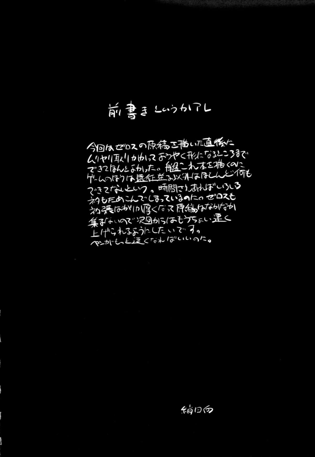 (C88) [Yaya Hinata-ya (Yaya Hinata)] Ofuro Kantai Yon Akatsuki-chan to Hibiki-chan (Kantai Collection -KanColle-) 3