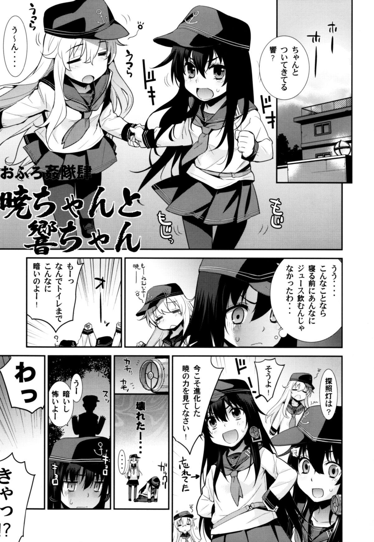 Costume (C88) [Yaya Hinata-ya (Yaya Hinata)] Ofuro Kantai Yon Akatsuki-chan to Hibiki-chan (Kantai Collection -KanColle-) - Kantai collection Pale - Page 5