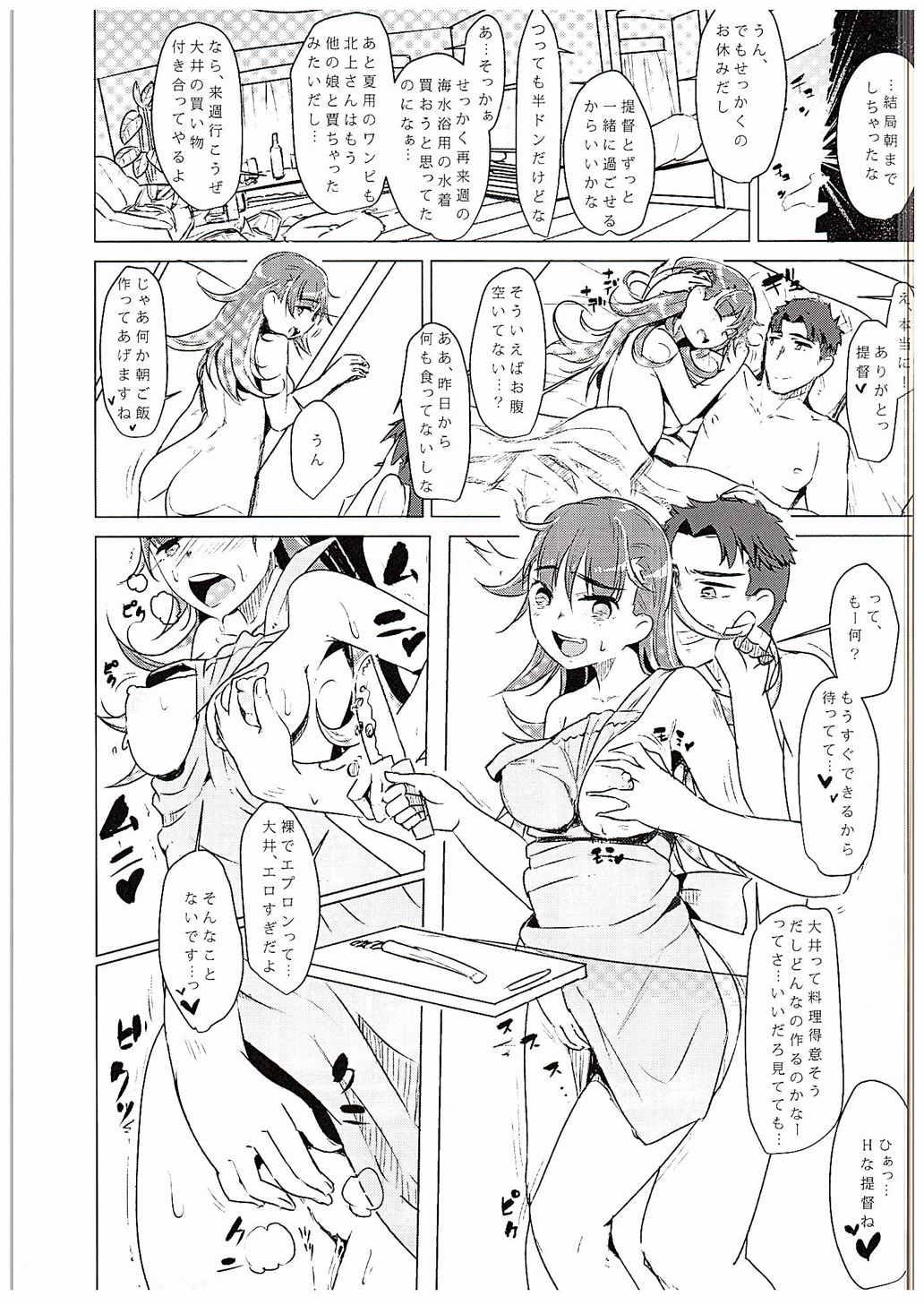 No Condom Omae no You na "Ooi" ga Iruka! - Kantai collection Monster Dick - Page 12