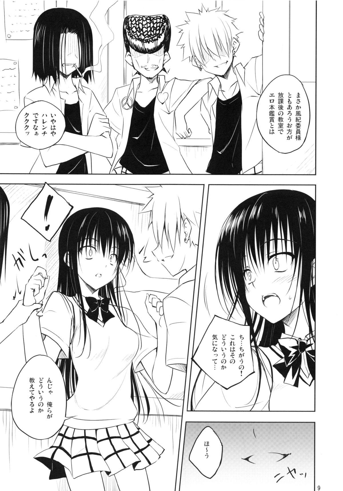 Pussy To Mouth Harenchirenji - To love-ru Eurosex - Page 8