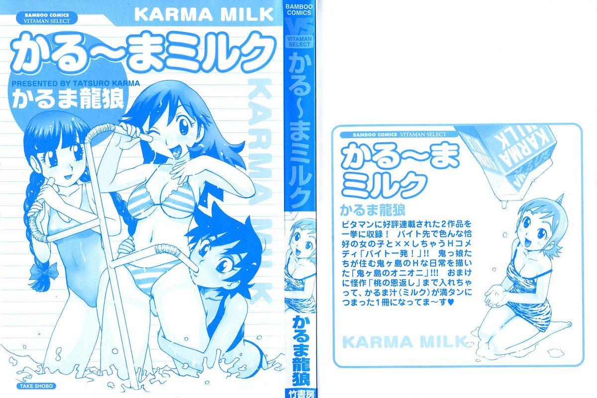 Karma Milk 1