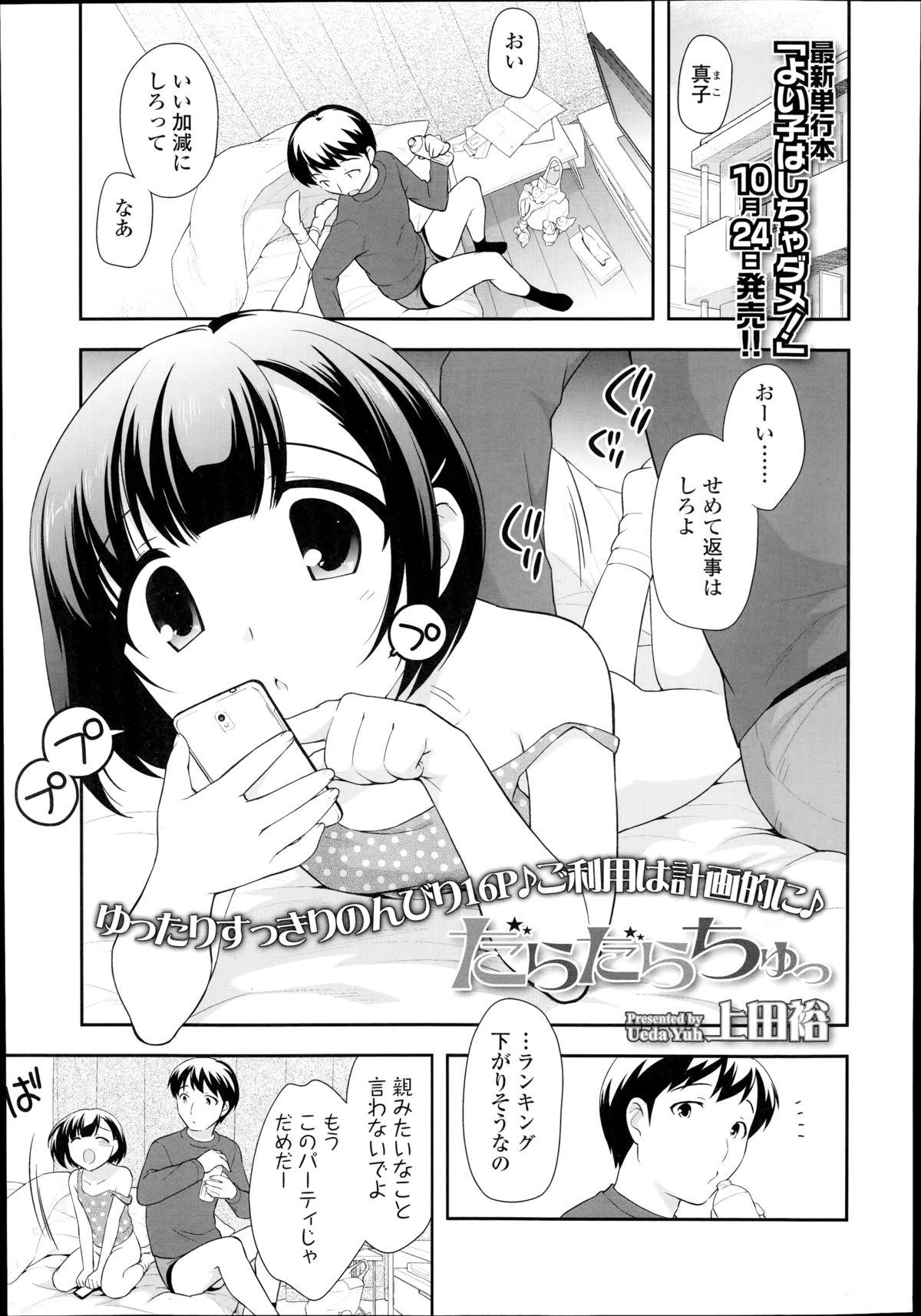 Clothed Sex なかよしりぼん Funny - Page 3