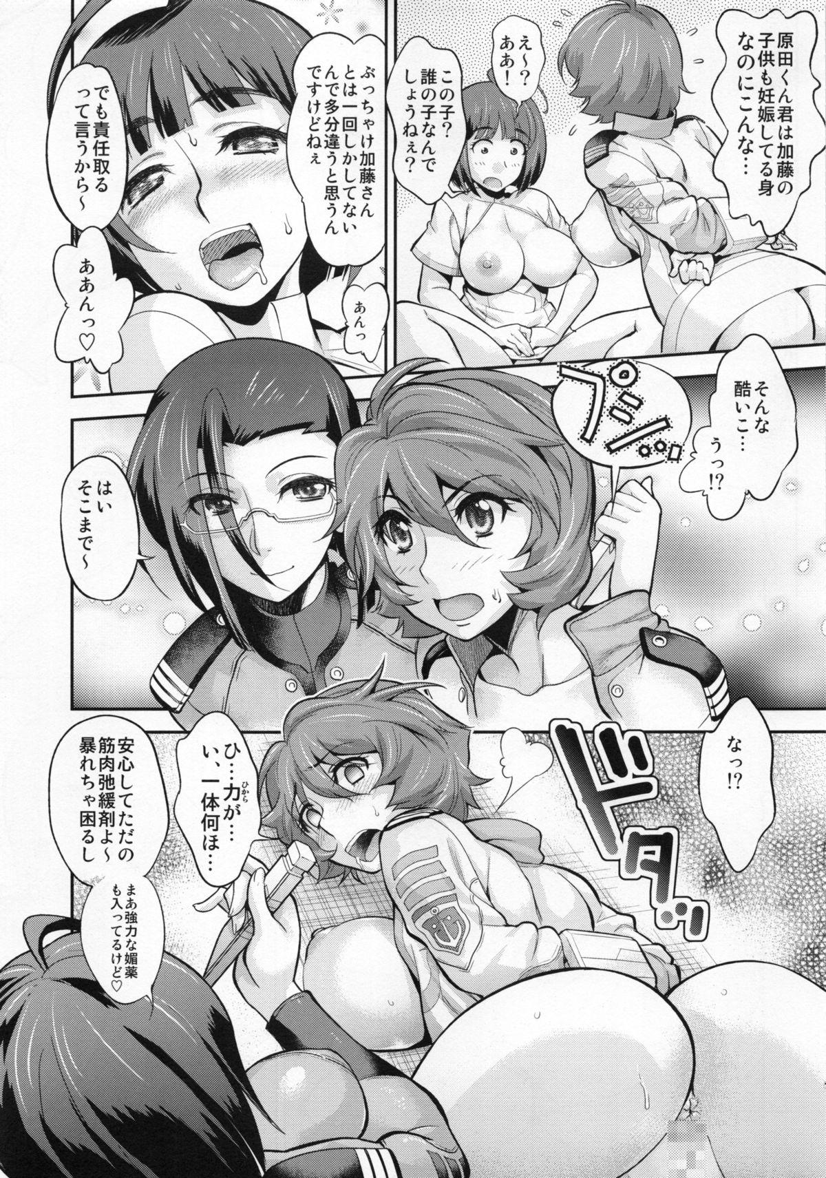 Mommy Cosme Reverse System - Space battleship yamato Ikillitts - Page 12