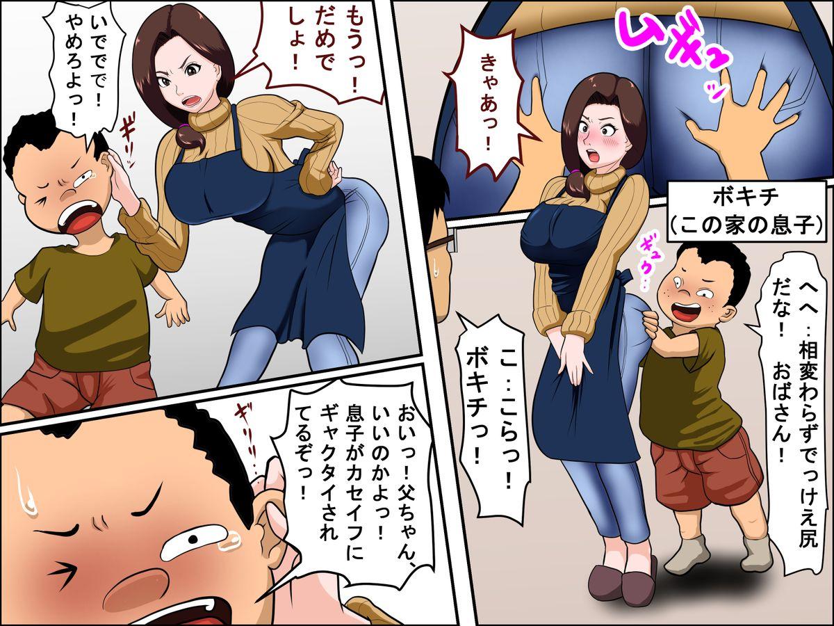 18yearsold Kaseifu to SEX Suru Compilation - Page 3