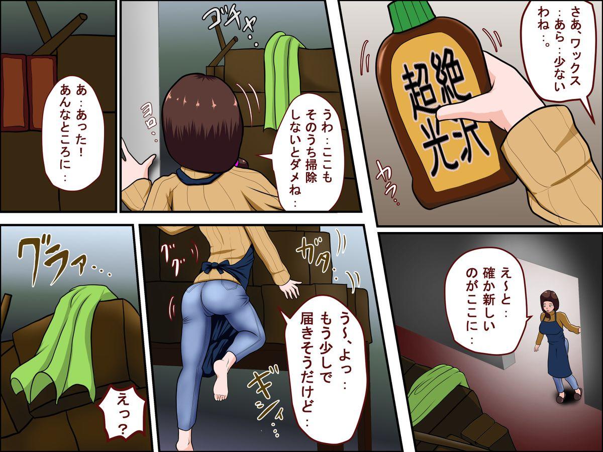 Bondagesex Kaseifu to SEX Suru Stunning - Page 9