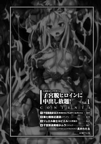 xMissy 2D Comic Magazine - Shikyuudatsu Heroine Ni Nakadashi Houdai! Vol. 1  Morena 2