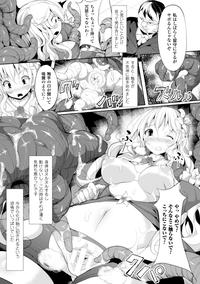 xMissy 2D Comic Magazine - Shikyuudatsu Heroine Ni Nakadashi Houdai! Vol. 1  Morena 7