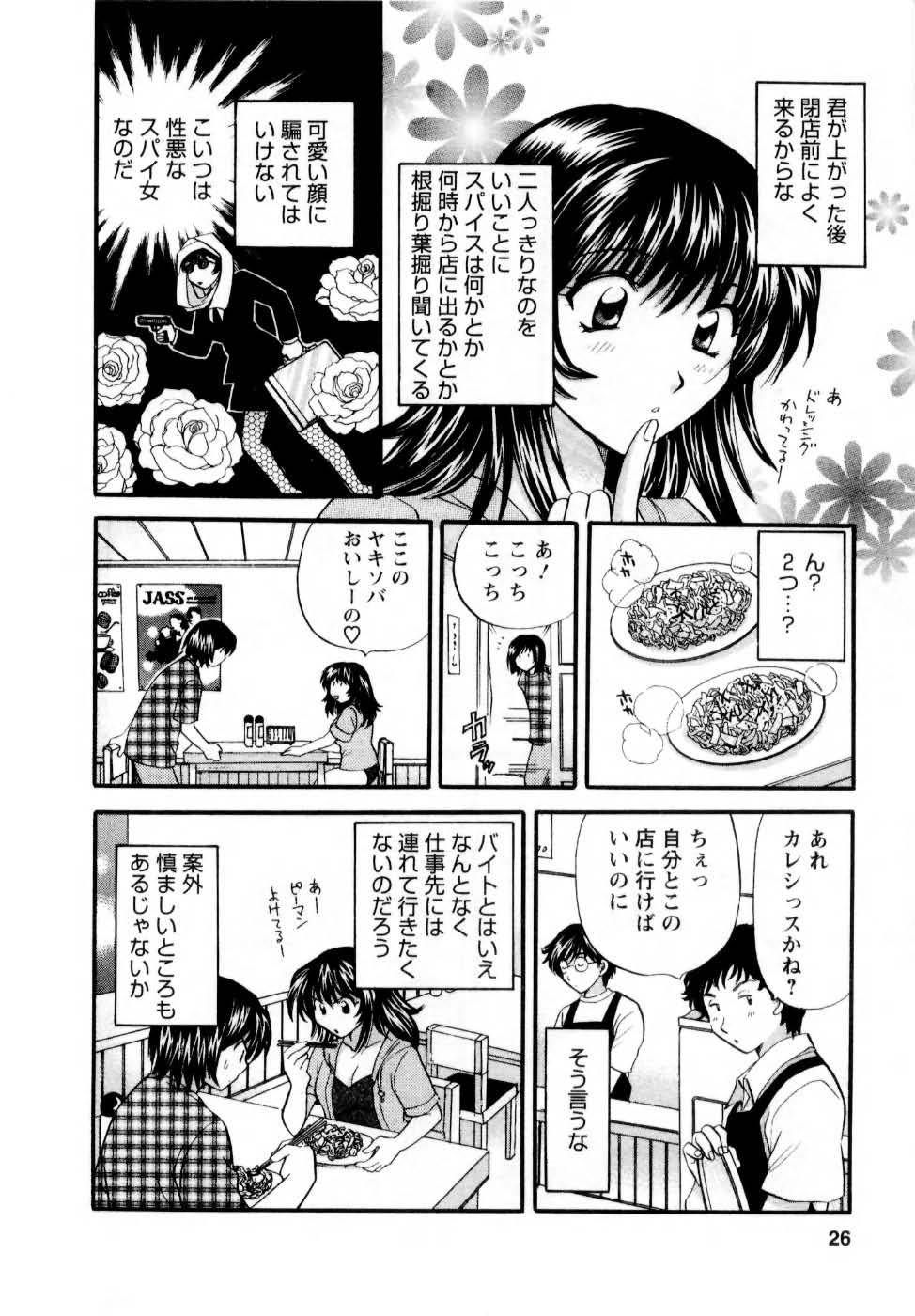 Kimi to Mahiru no Toshokan De 26