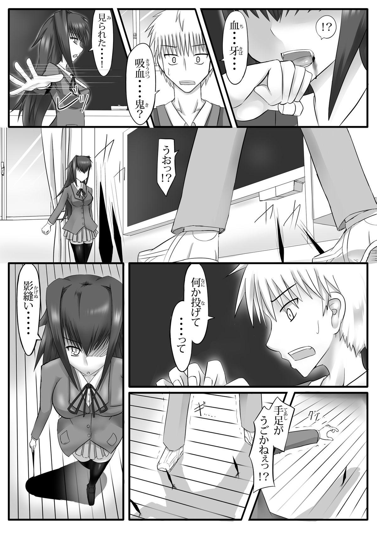 Pov Sex Shokushu na Ore to Kyuuketsuki na Kanojo Ichiwa Futsuuyori Tokushu na Futari Glasses - Page 4