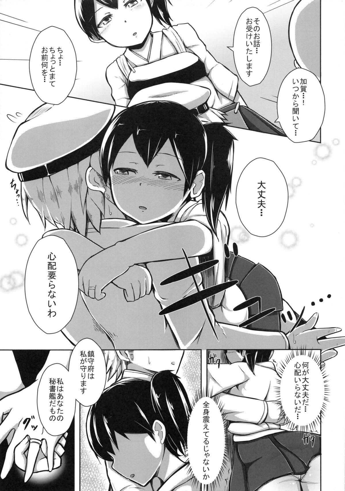 Pussy Eating Kagatorare - Kantai collection Girl On Girl - Page 8