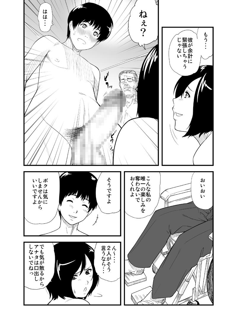 Flash Otetsudai Huge Tits - Page 3