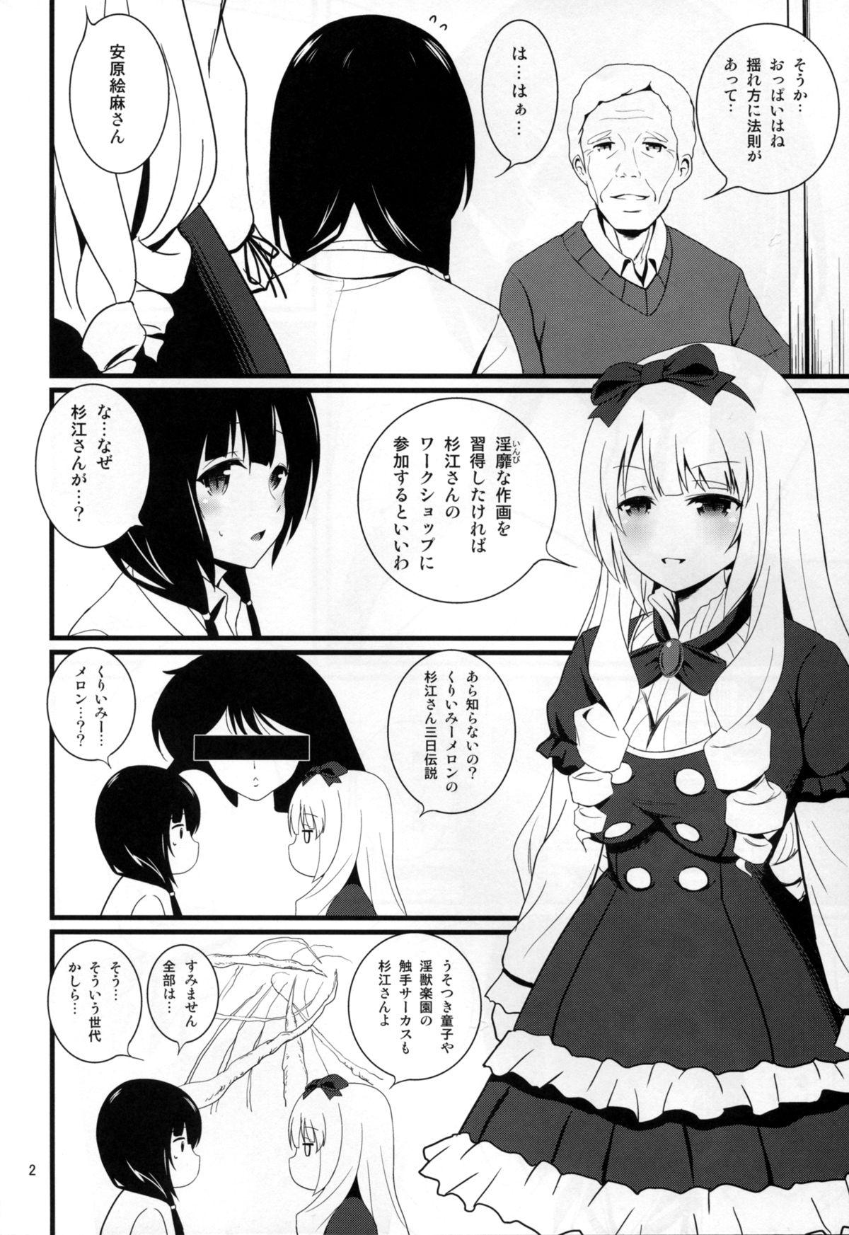 Menage WORKSHOP - Shirobako Eating Pussy - Page 4