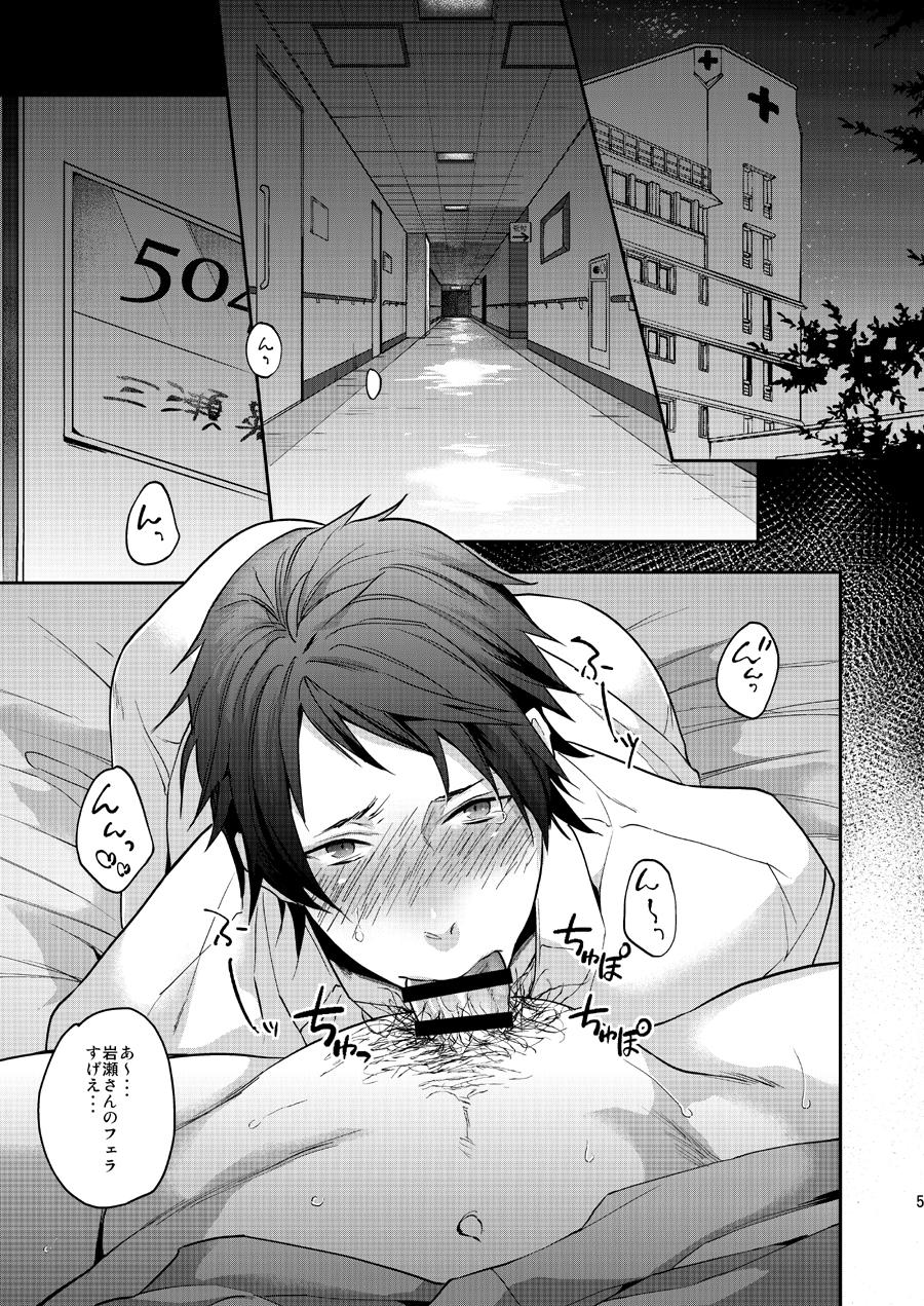 Class Ore no Tantou Kangoshi no Shokuba Jijou Gay Masturbation - Page 4