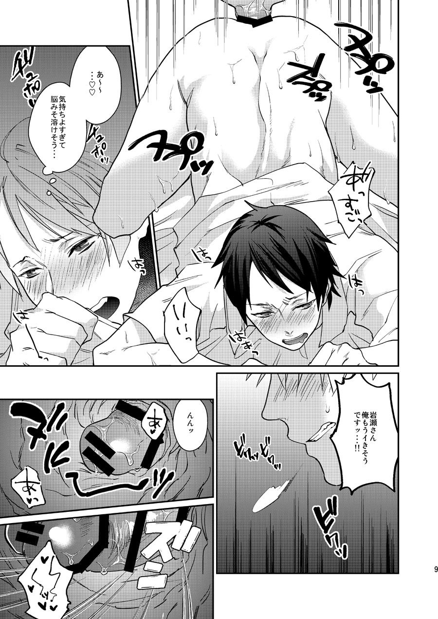 Bj Ore no Tantou Kangoshi no Shokuba Jijou Threesome - Page 8