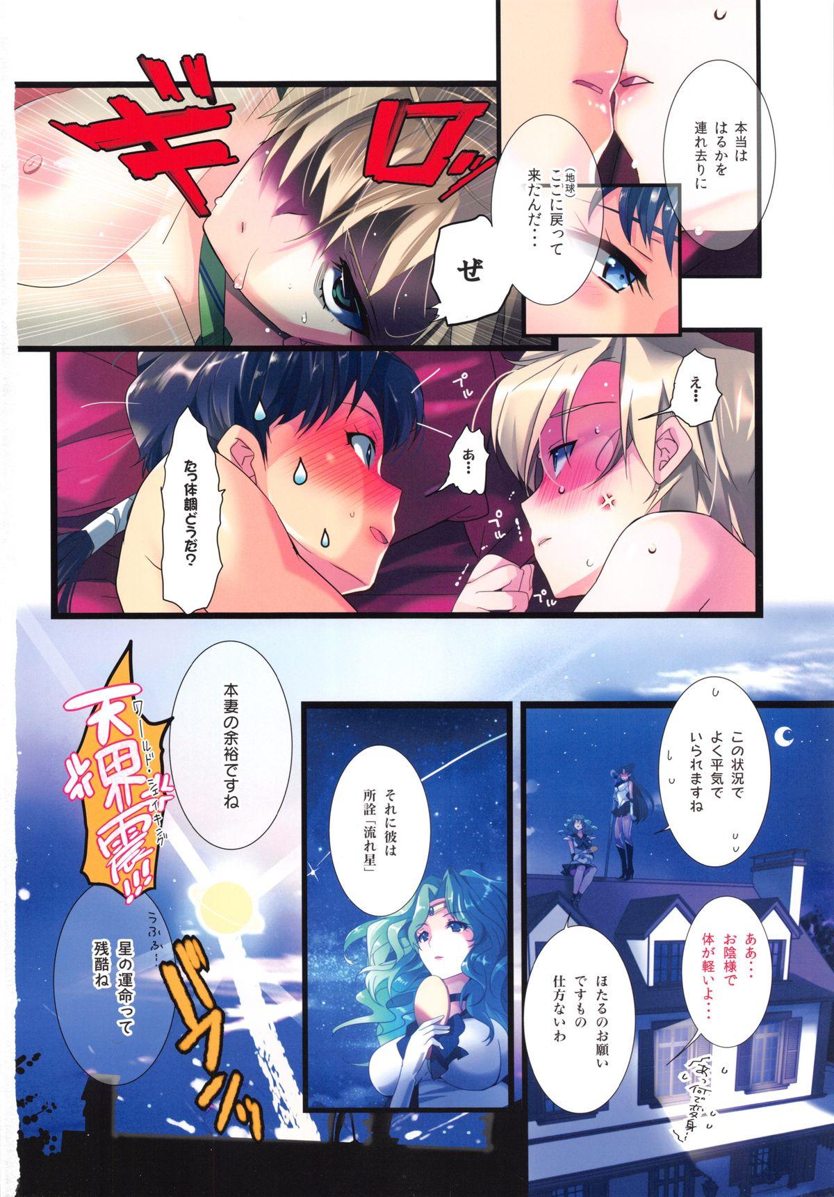 Ex Girlfriends Karei ni Gaibu Kazoku Kozukuri Keikaku 2 - Sailor moon Blows - Page 21