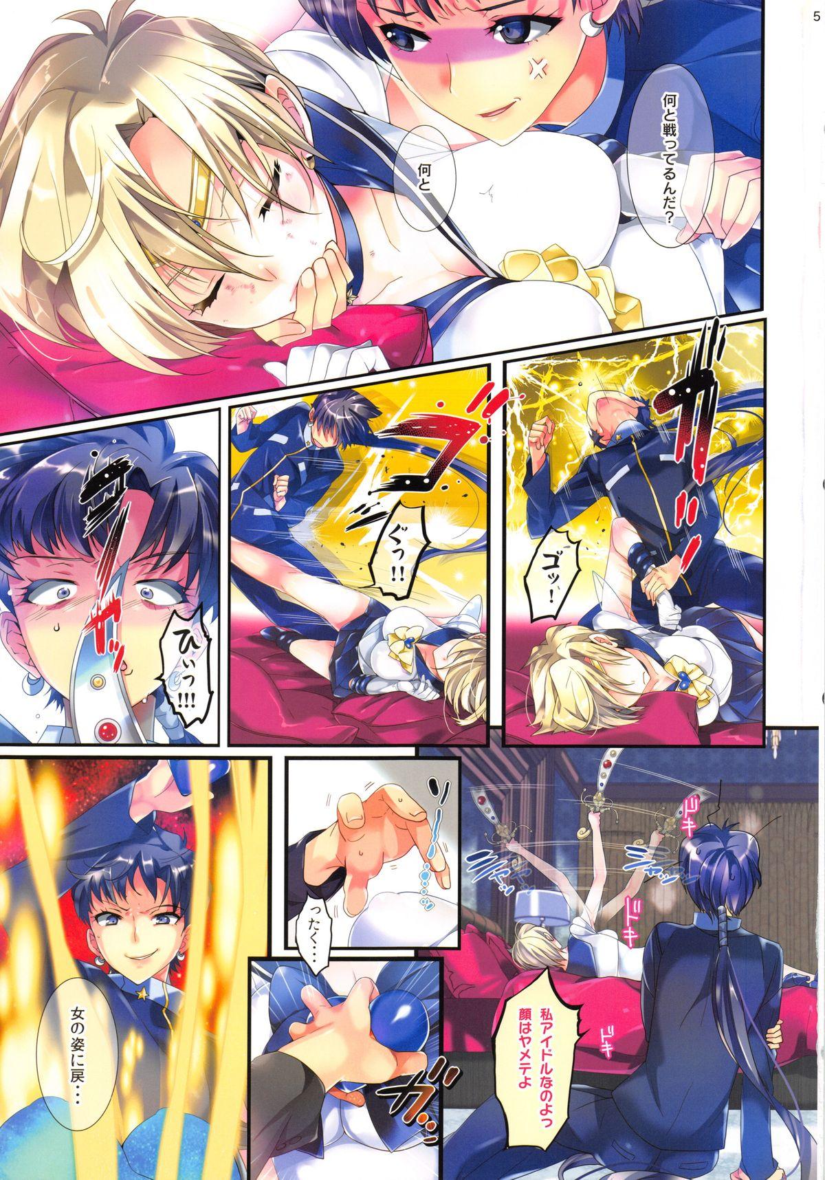 Star Karei ni Gaibu Kazoku Kozukuri Keikaku 2 - Sailor moon Porno Amateur - Page 4