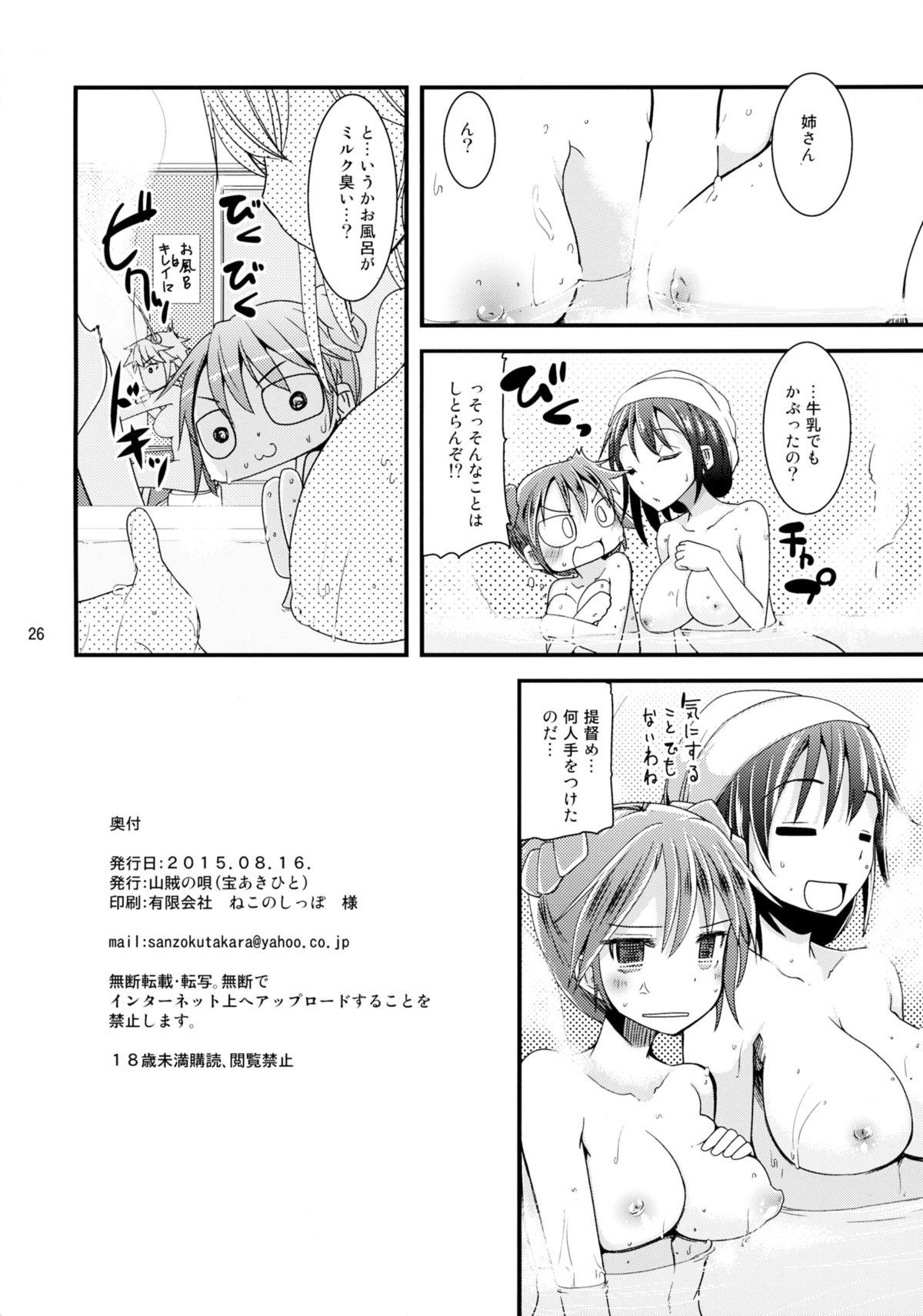 Pawg Tone-chan Milk - Kantai collection Stepdad - Page 26