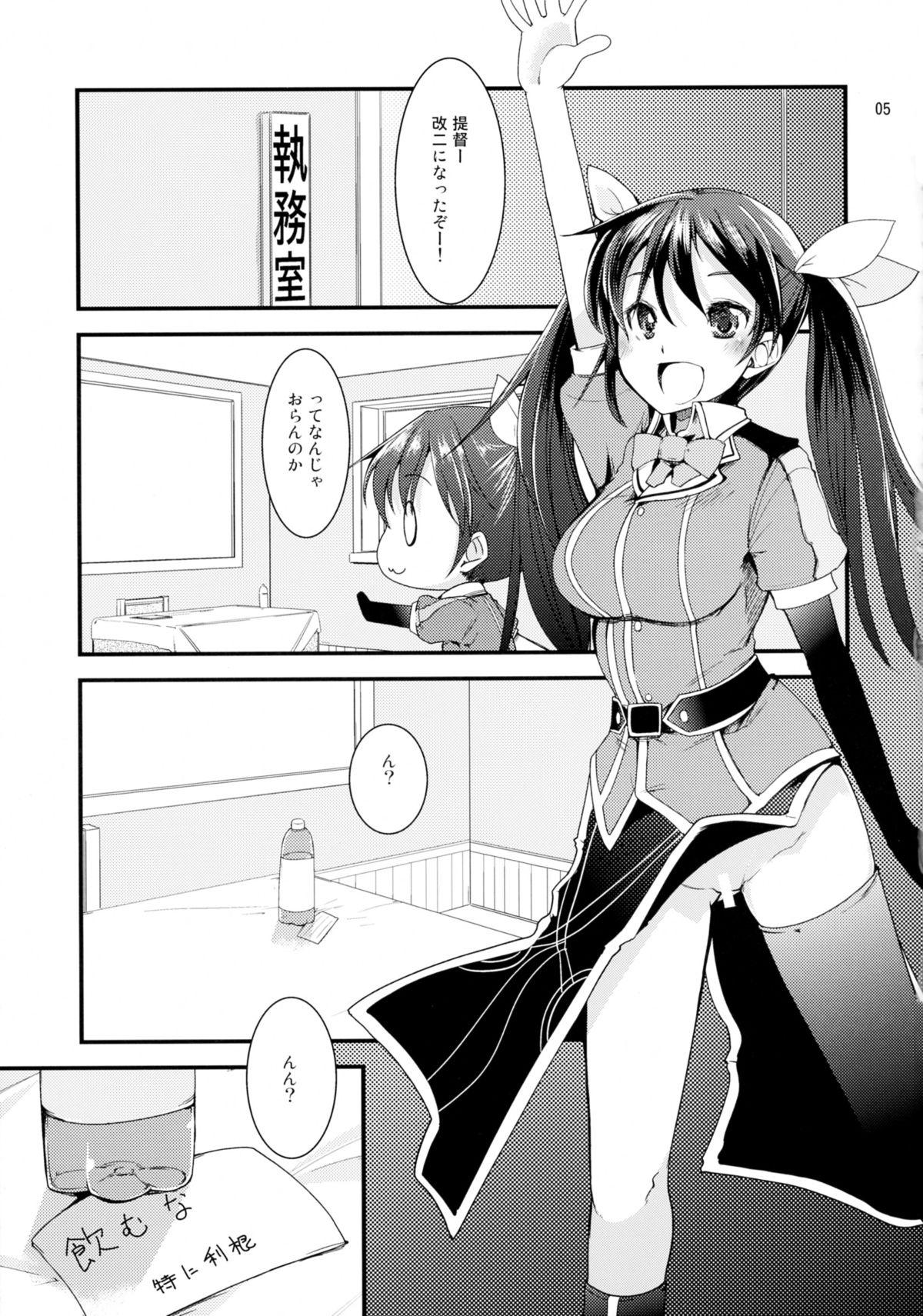 Black Girl Tone-chan Milk - Kantai collection Bhabi - Page 5